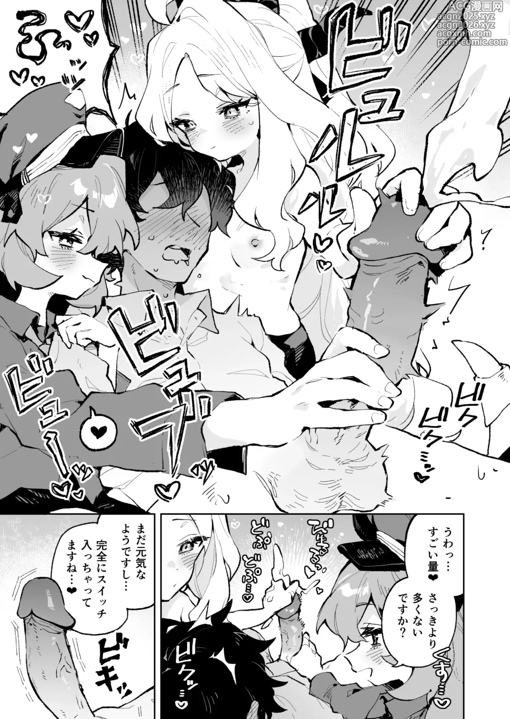 Page 22 of doujinshi Mofumofu Toroama Kougoyoku (decensored)