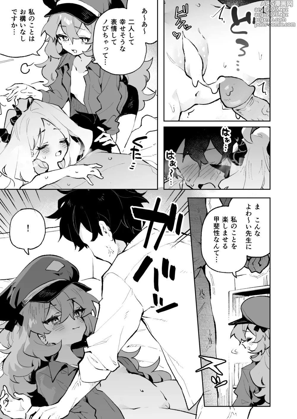 Page 30 of doujinshi Mofumofu Toroama Kougoyoku (decensored)