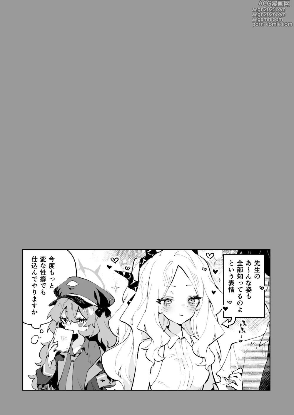 Page 40 of doujinshi Mofumofu Toroama Kougoyoku (decensored)