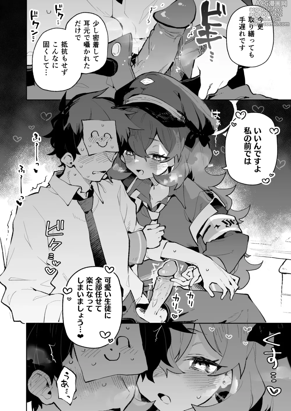 Page 5 of doujinshi Mofumofu Toroama Kougoyoku (decensored)