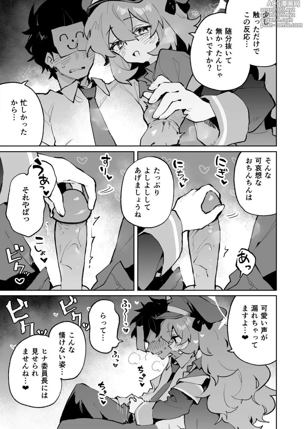 Page 6 of doujinshi Mofumofu Toroama Kougoyoku (decensored)