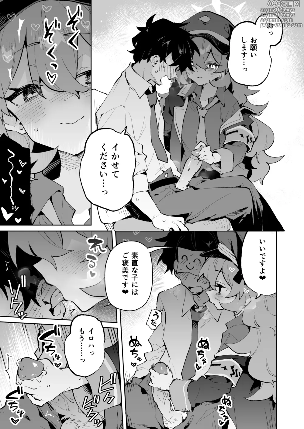 Page 8 of doujinshi Mofumofu Toroama Kougoyoku (decensored)