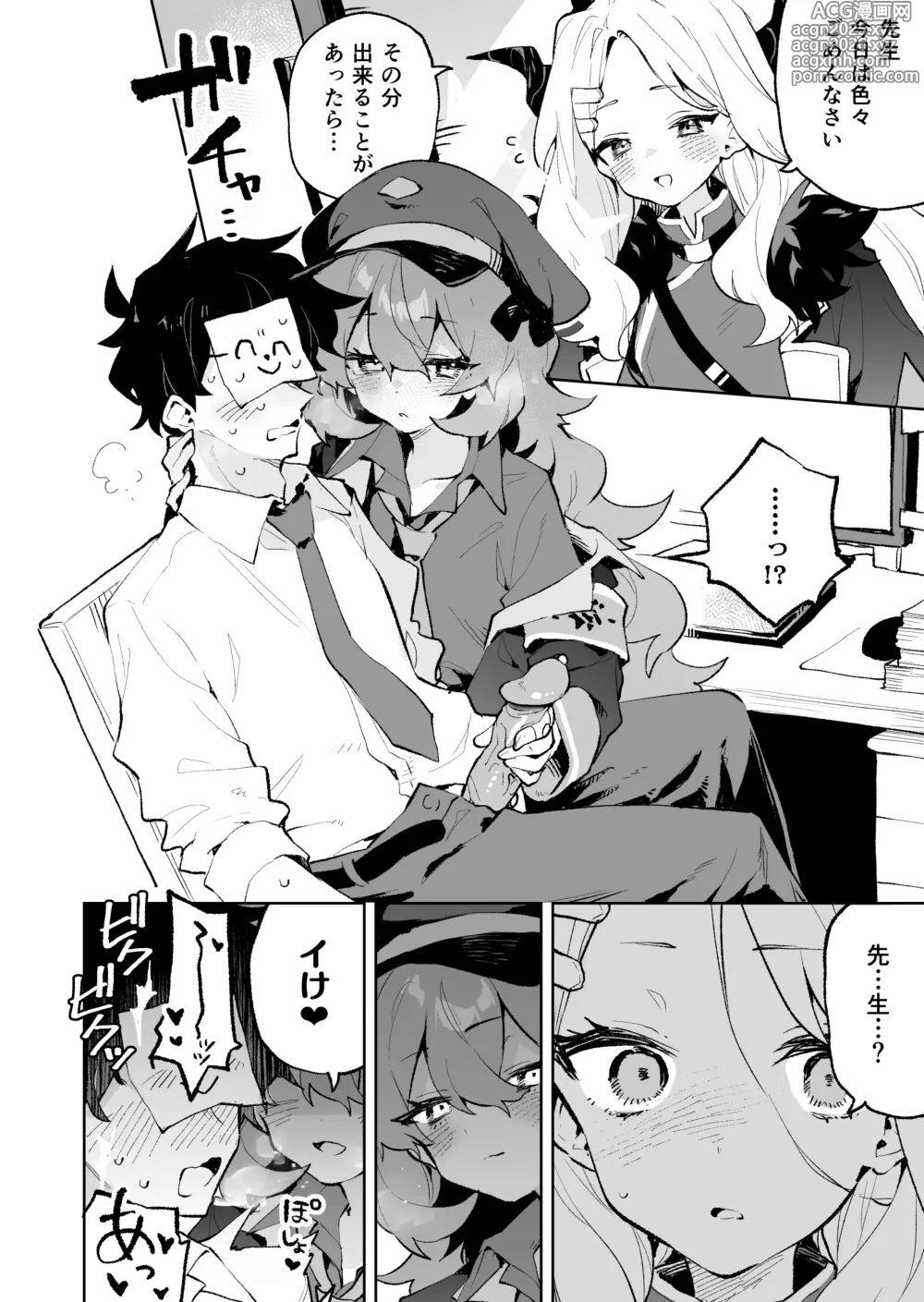 Page 9 of doujinshi Mofumofu Toroama Kougoyoku (decensored)