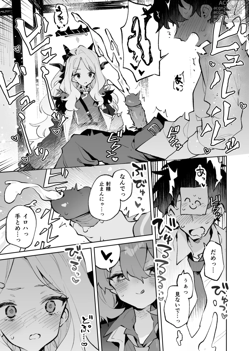 Page 10 of doujinshi Mofumofu Toroama Kougoyoku (decensored)
