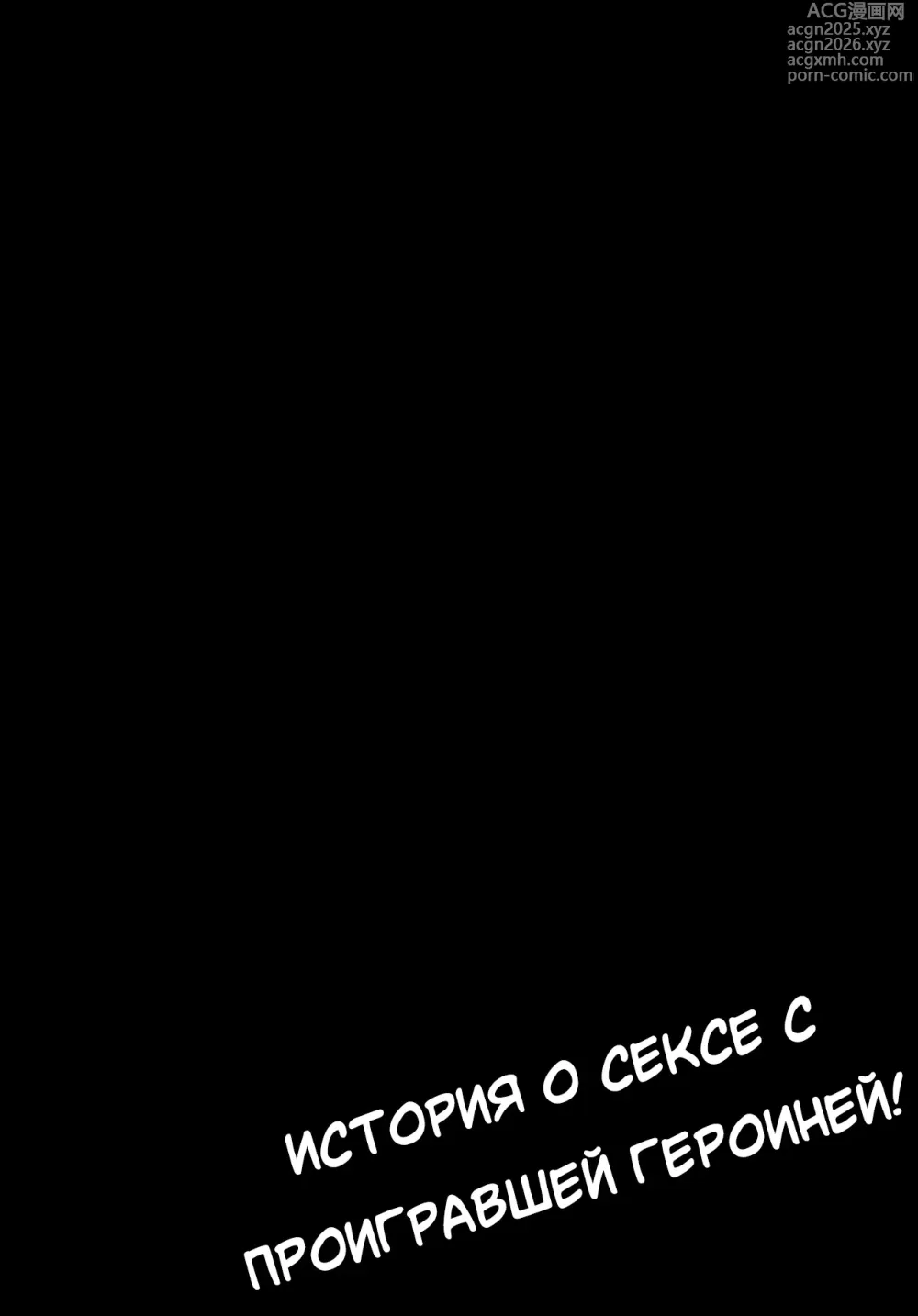 Page 3 of doujinshi Make Heroine to Ecchi na Hon