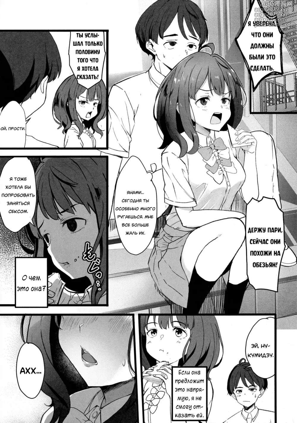 Page 4 of doujinshi Make Heroine to Ecchi na Hon