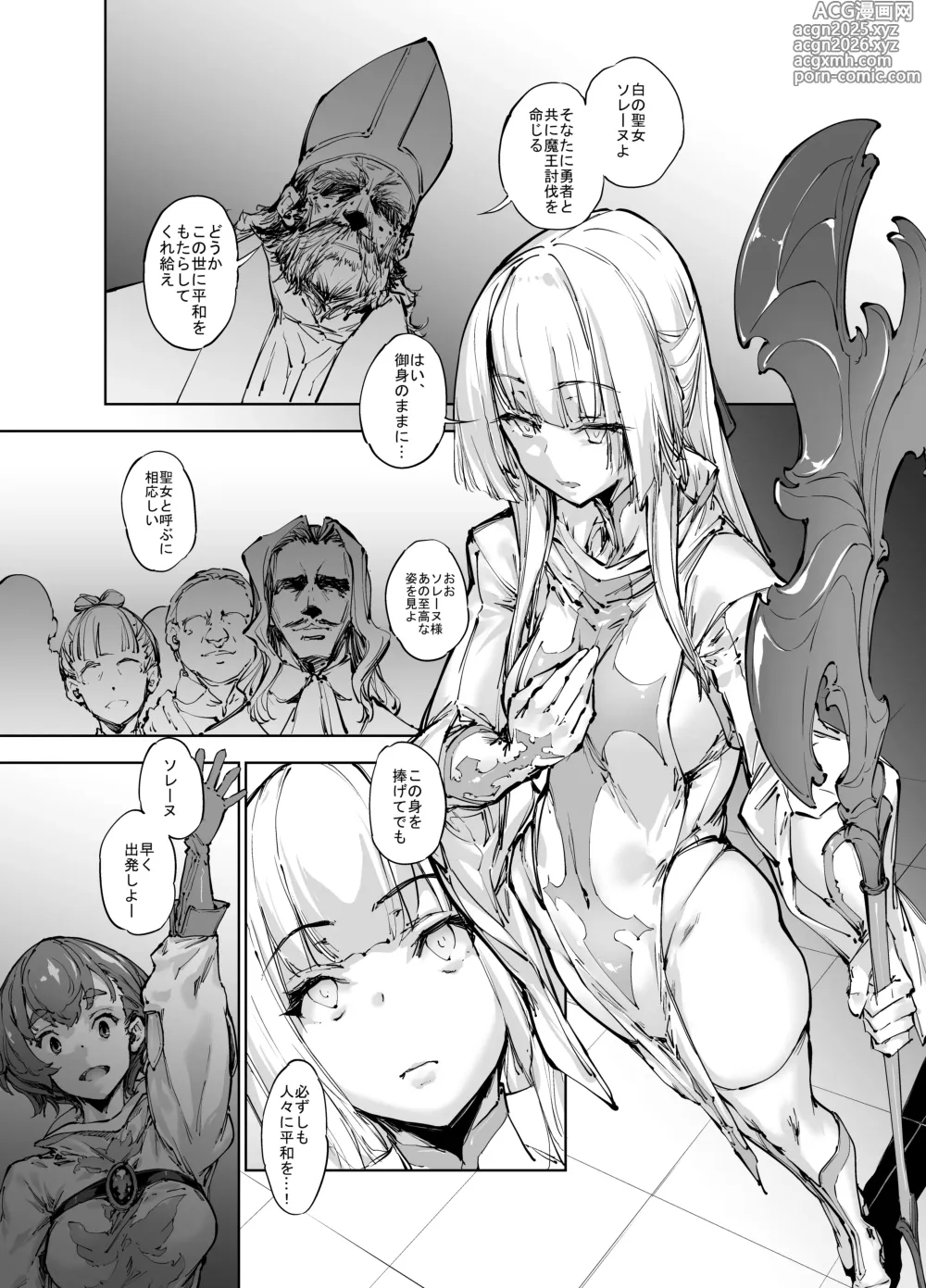 Page 2 of doujinshi Brave Fallen