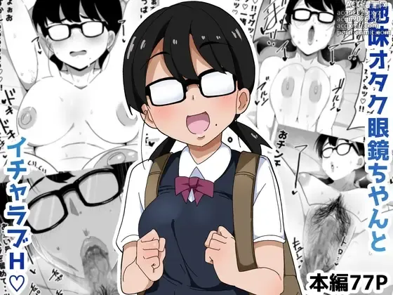 Page 1 of doujinshi Jimi Otaku Megane-chan to Icha Love H