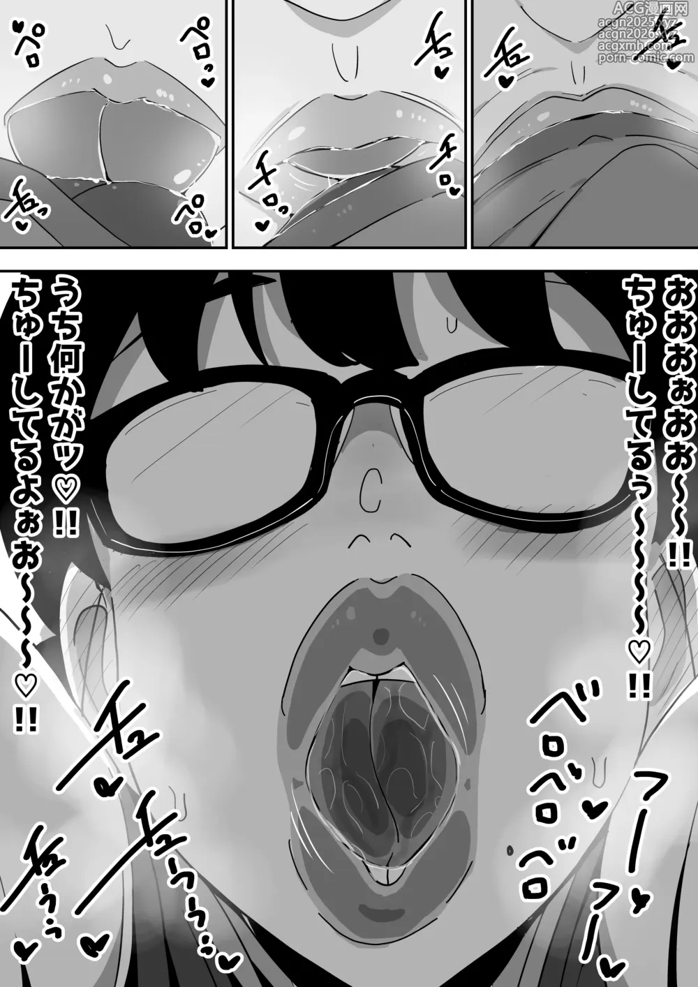 Page 8 of doujinshi Jimi Otaku Megane-chan to Icha Love H