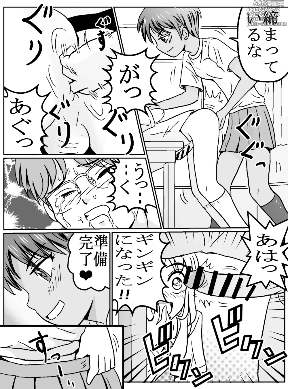 Page 14 of doujinshi Rui-san wa Haruto-kun o Tsukatte Yuina-chan o Idakitai