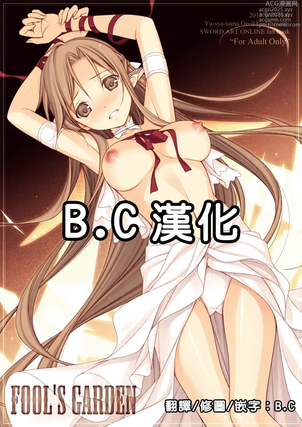 Page 1 of doujinshi FOOLS GARDEN