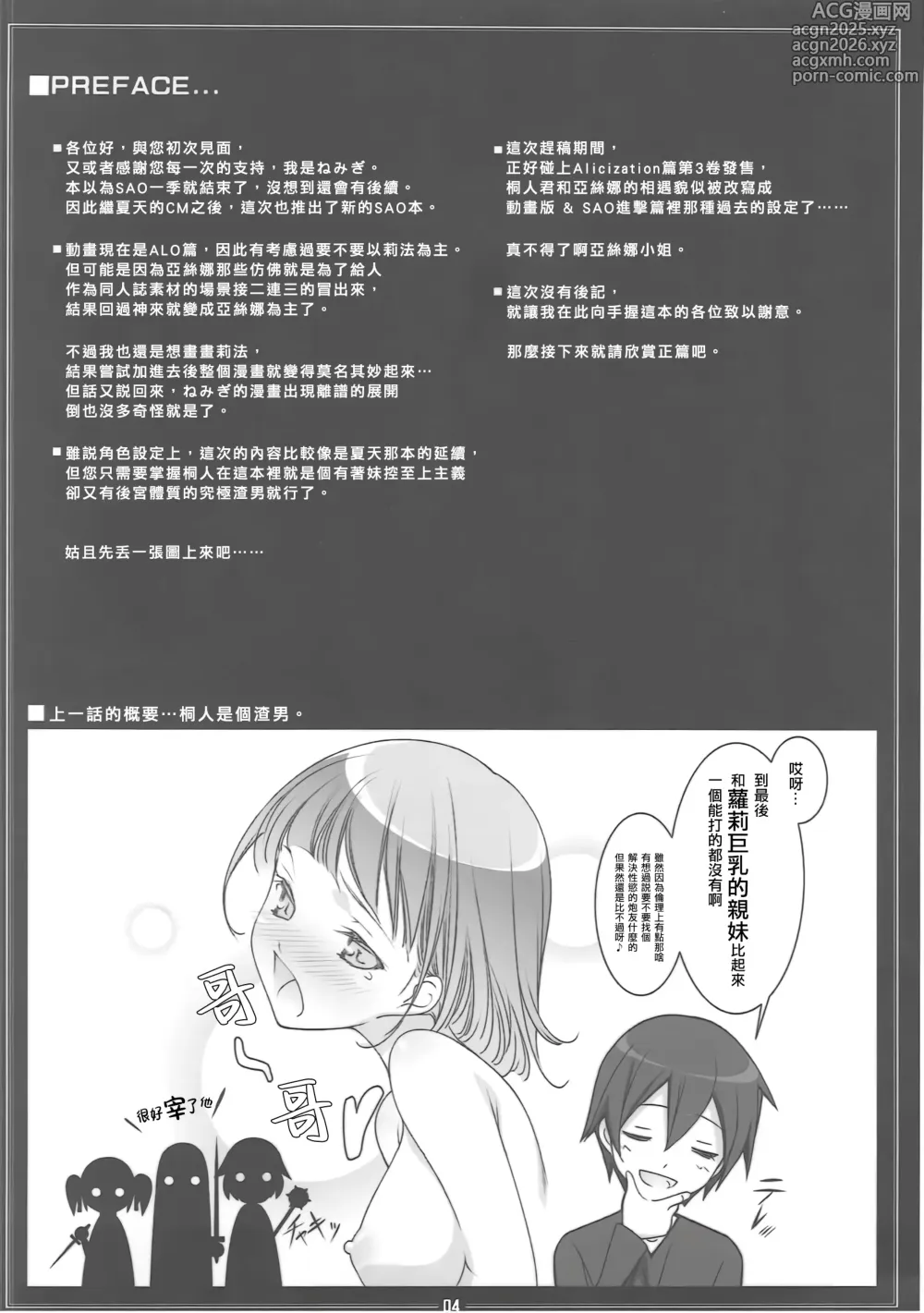 Page 4 of doujinshi FOOLS GARDEN