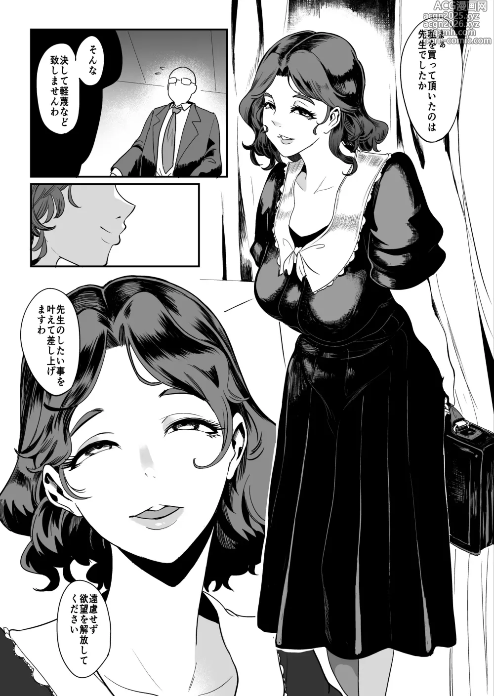 Page 1 of doujinshi 赤坂志穂 sideM