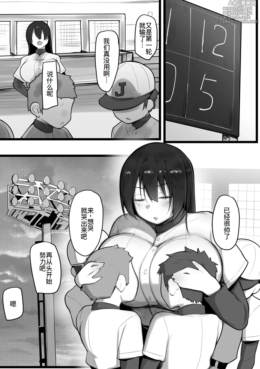 Page 4 of doujinshi Bokura no Megami-sama wa …