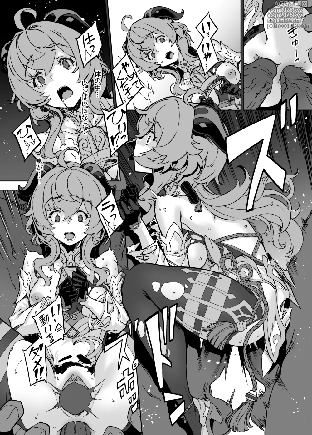 Page 2 of doujinshi 負け甘雨