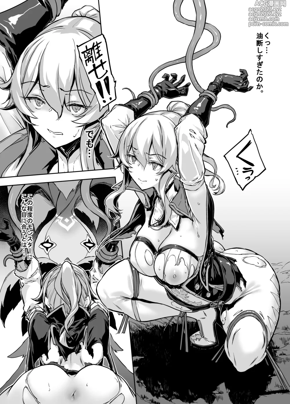 Page 1 of doujinshi 12月漫画の報酬