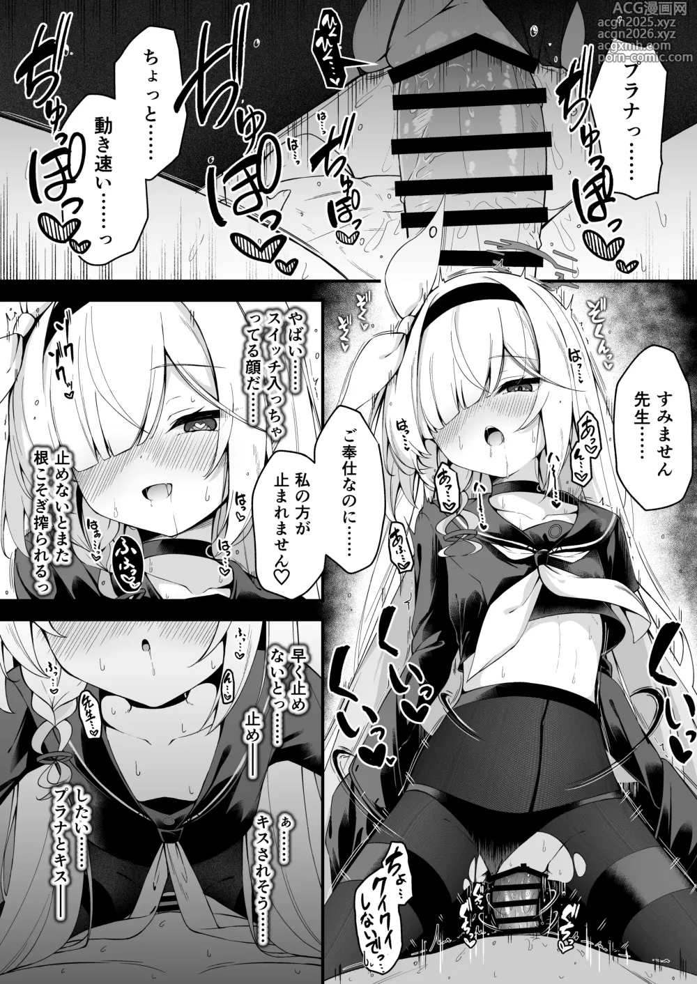Page 5 of doujinshi Plana-chan no Gohoushi ga Kimochi Yosugiru Hanashi