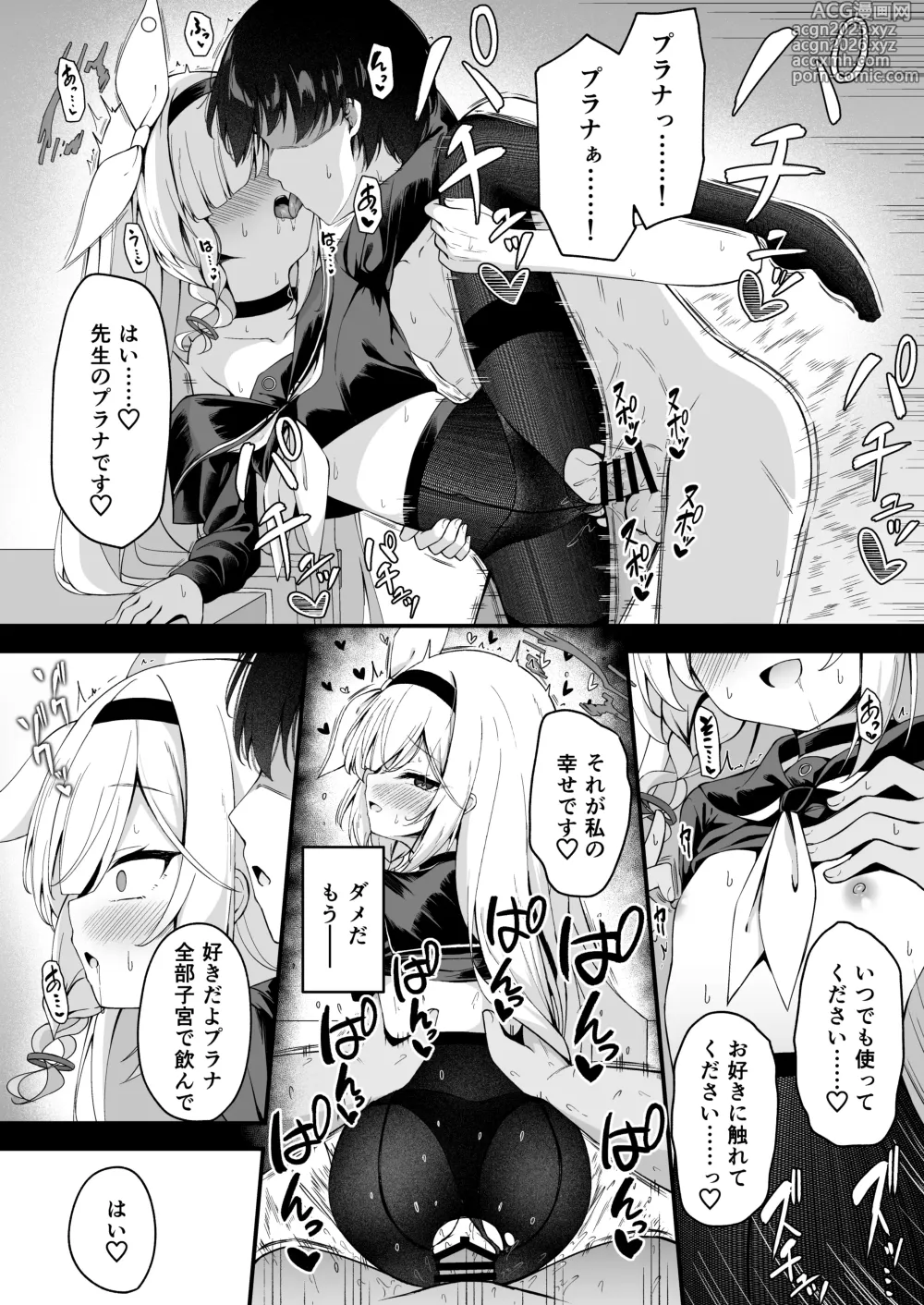 Page 7 of doujinshi Plana-chan no Gohoushi ga Kimochi Yosugiru Hanashi