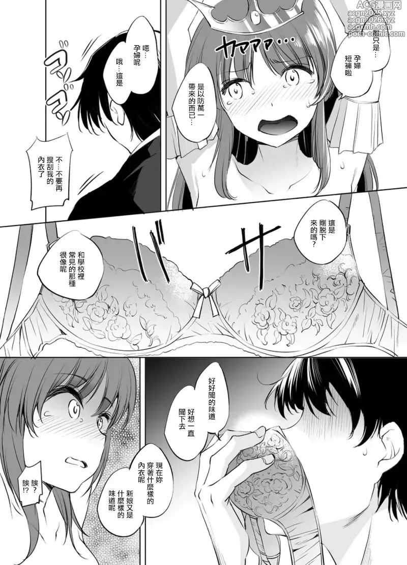 Page 2 of doujinshi Feena fam Earthlight-Sama Manga Grayscale Ban