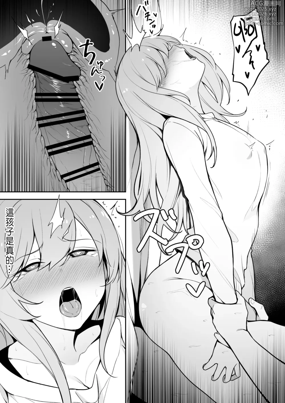 Page 5 of doujinshi 好きだった先生を忘れられなくてやってしまう教え子 1-2