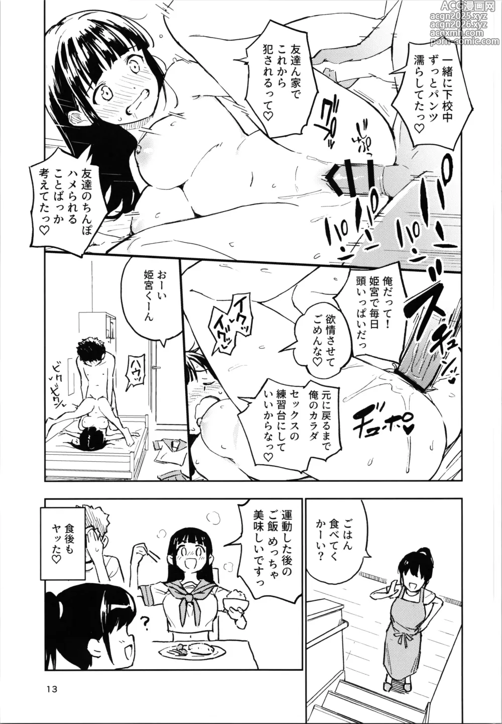 Page 13 of doujinshi 1-kagetsu Ninshin Shinakereba Otoko ni Modoreru Hanashi