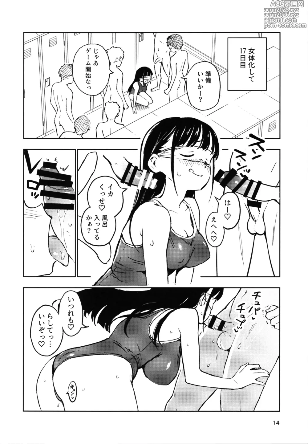 Page 14 of doujinshi 1-kagetsu Ninshin Shinakereba Otoko ni Modoreru Hanashi