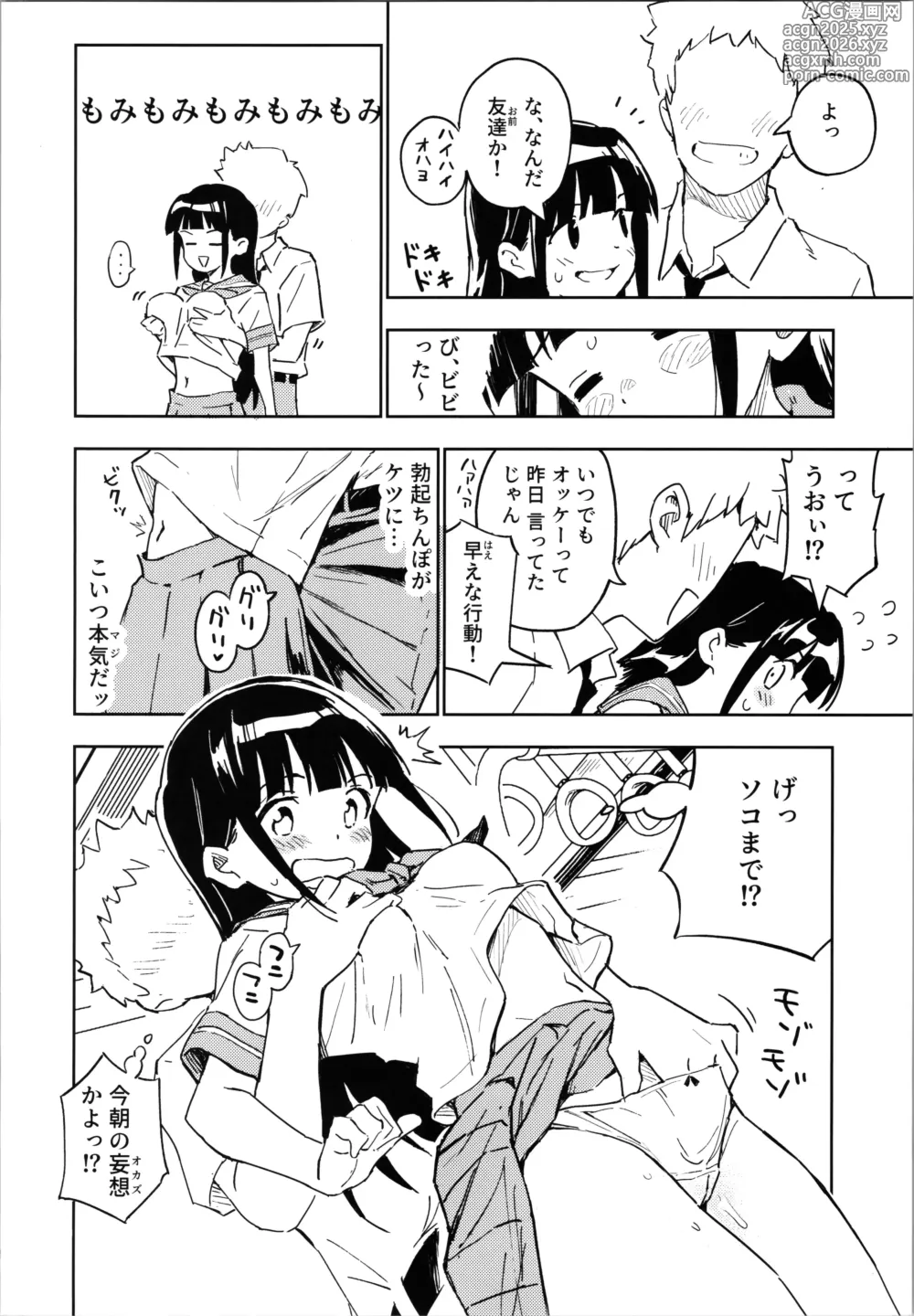 Page 6 of doujinshi 1-kagetsu Ninshin Shinakereba Otoko ni Modoreru Hanashi