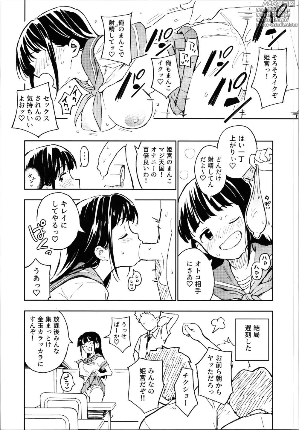 Page 9 of doujinshi 1-kagetsu Ninshin Shinakereba Otoko ni Modoreru Hanashi