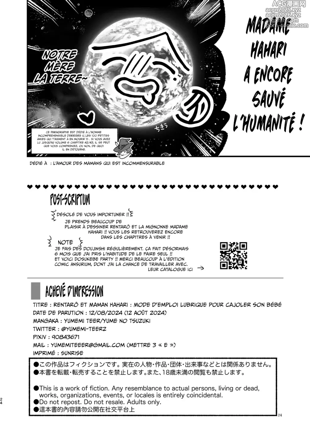 Page 23 of doujinshi Rentarô et Maman Hahari Mode D'emploi Lubrique pour Cajoler son bébé (decensored)