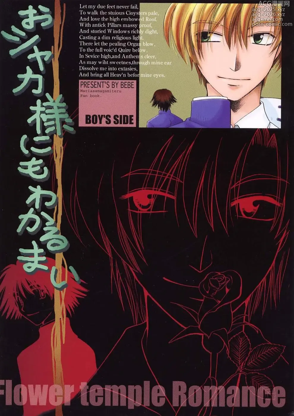 Page 1 of doujinshi Oshakasama nimo Wakarumai