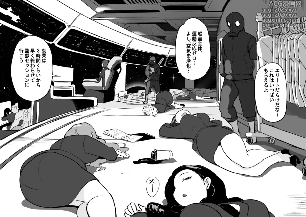 Page 2 of doujinshi Invasion! Womens Prison