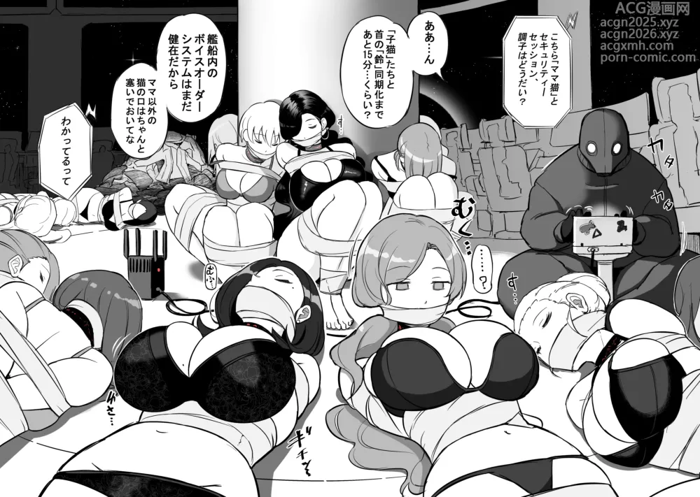 Page 3 of doujinshi Invasion! Womens Prison