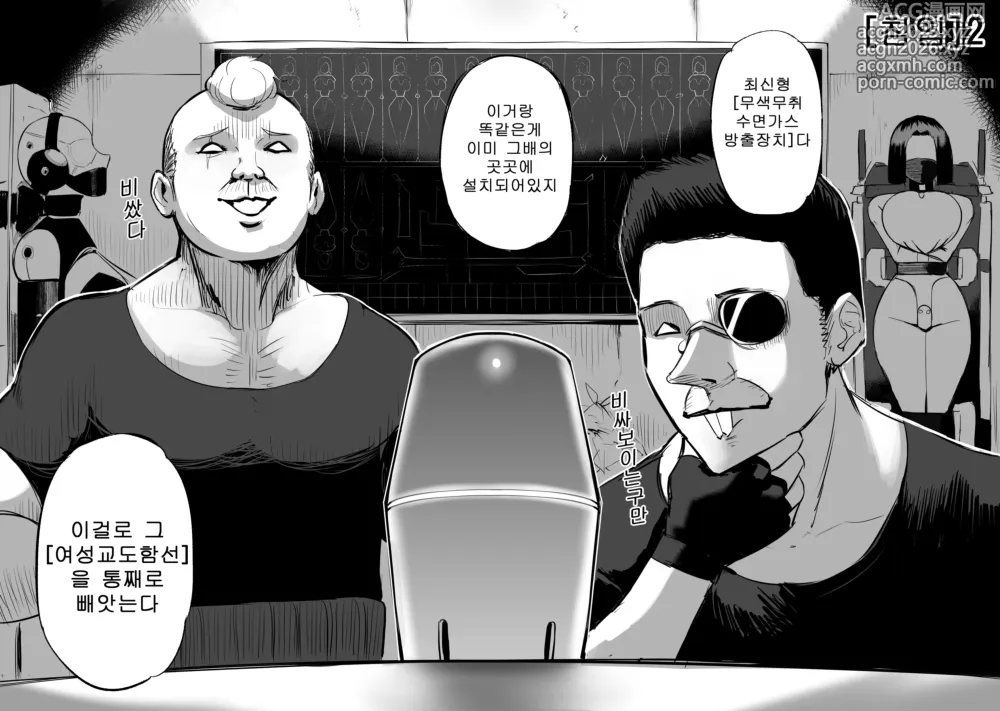 Page 1 of doujinshi Invasion! Womens Prison
