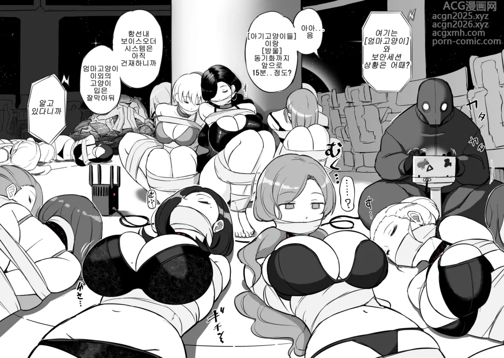 Page 3 of doujinshi Invasion! Womens Prison