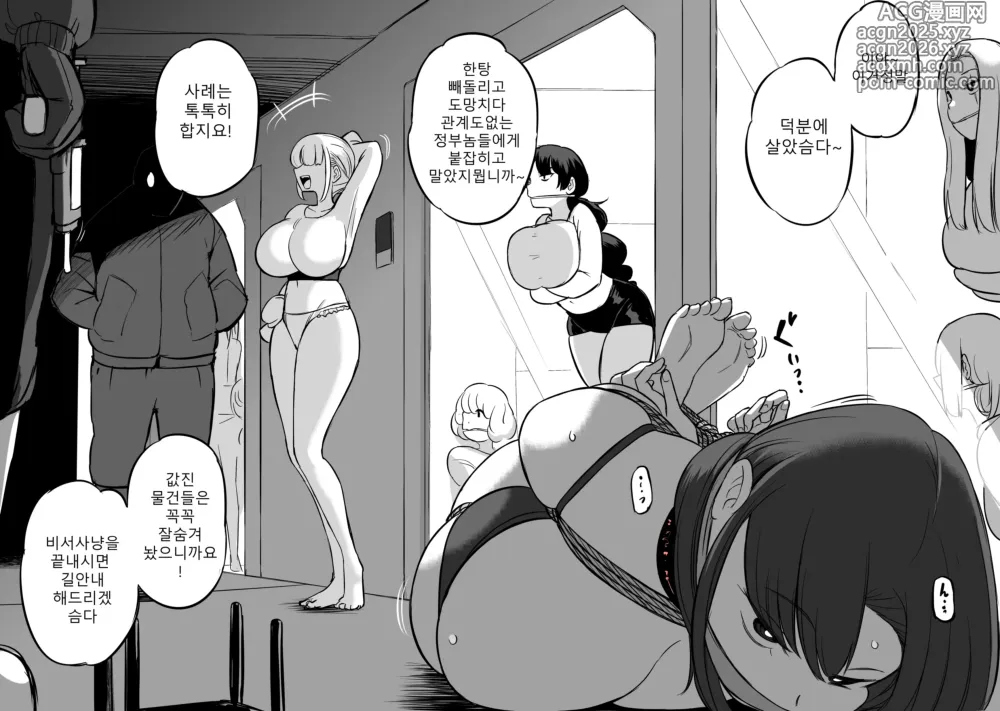 Page 6 of doujinshi Invasion! Womens Prison
