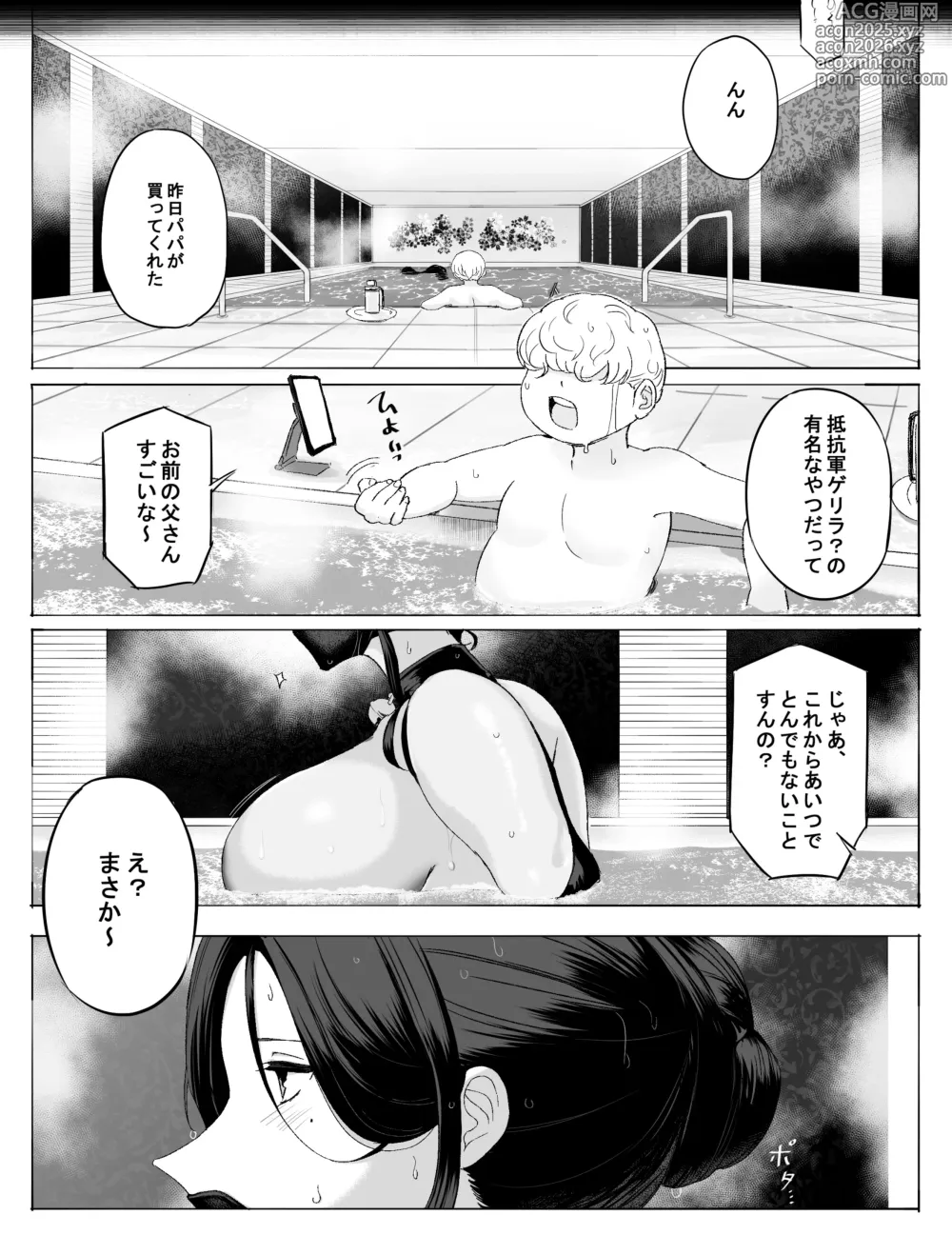 Page 10 of doujinshi Soldiers Who Were Taken Prisoner