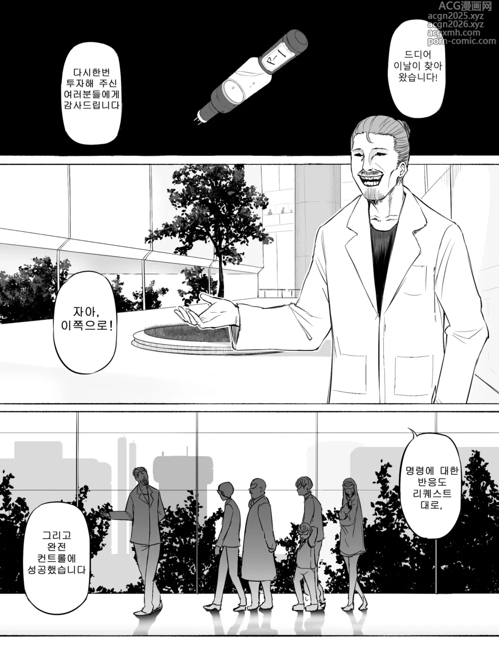 Page 6 of doujinshi Soldiers Who Were Taken Prisoner
