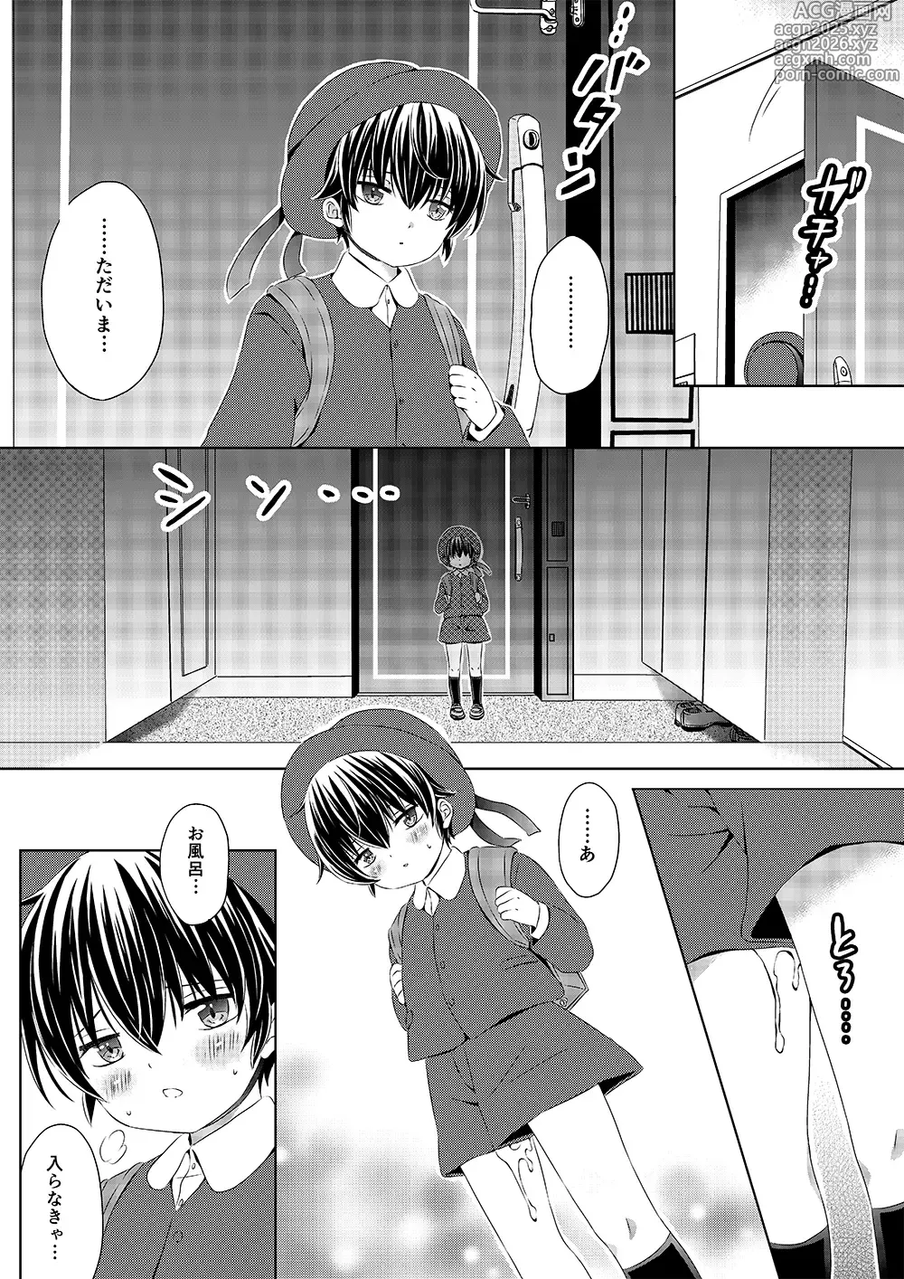 Page 1 of doujinshi Itsumo no Basho de Matteru