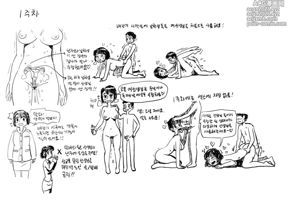 Page 11 of imageset gogocherry