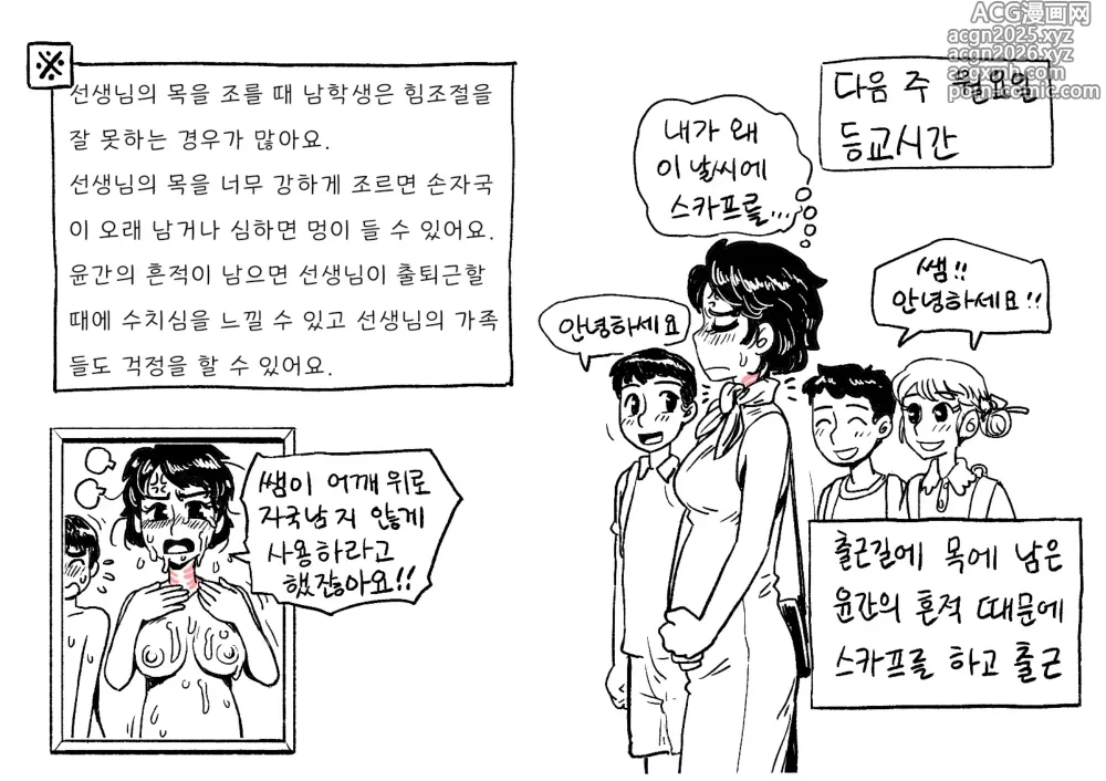 Page 139 of imageset gogocherry