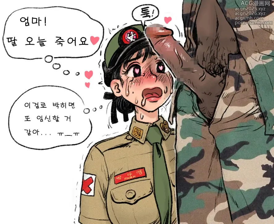 Page 8 of imageset gogocherry