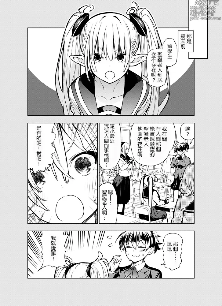 Page 2 of doujinshi Futanari no Elf