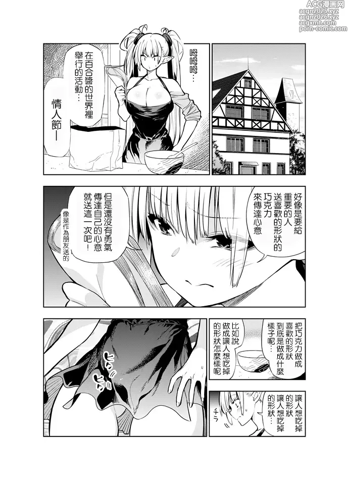 Page 18 of doujinshi Futanari no Elf