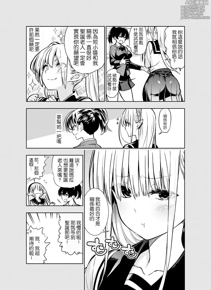 Page 3 of doujinshi Futanari no Elf