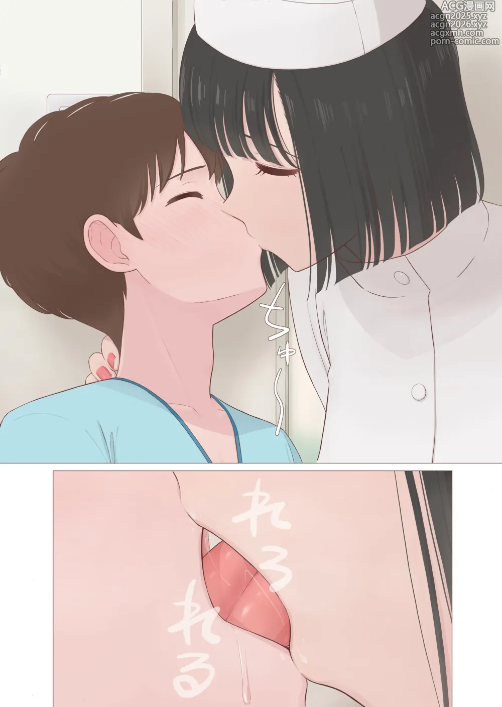 Page 6 of doujinshi Choushin Nurse-san Manga