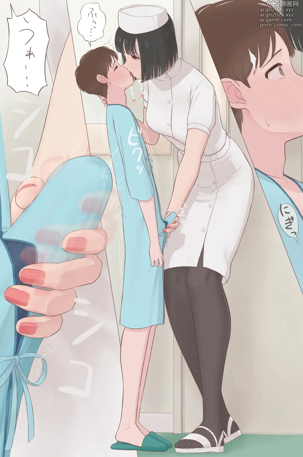 Page 7 of doujinshi Choushin Nurse-san Manga