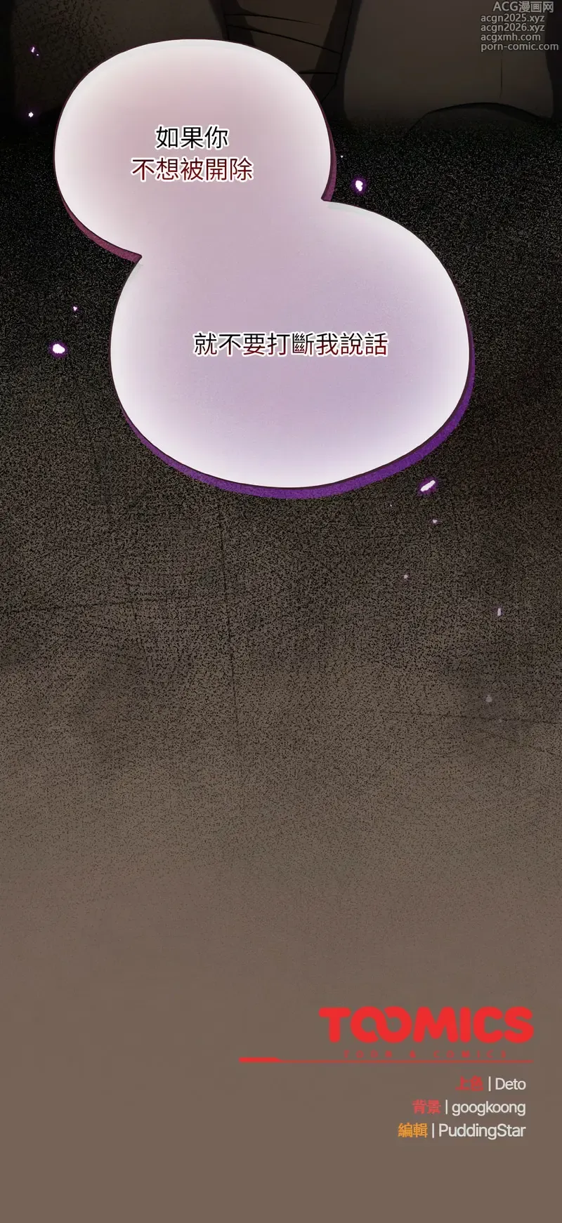 Page 163 of manga 傻傻病毒 1-10