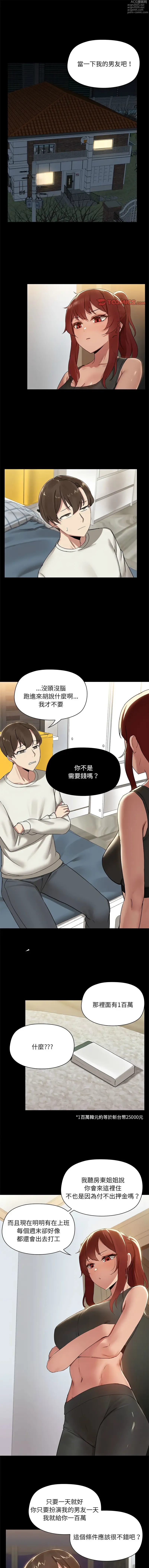 Page 21 of manga 共享男友 1-22