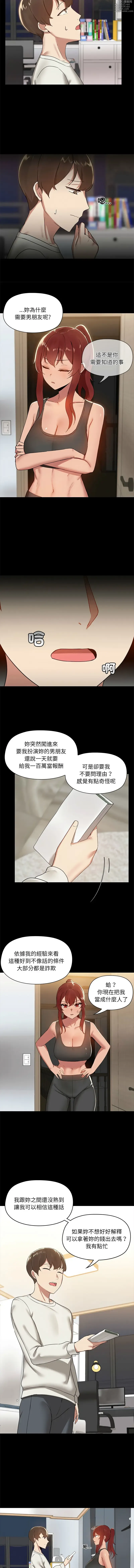 Page 22 of manga 共享男友 1-22