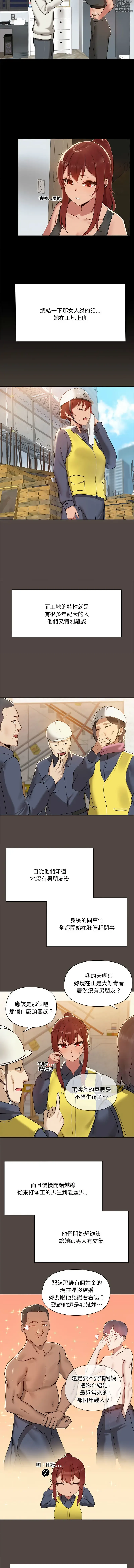 Page 23 of manga 共享男友 1-22